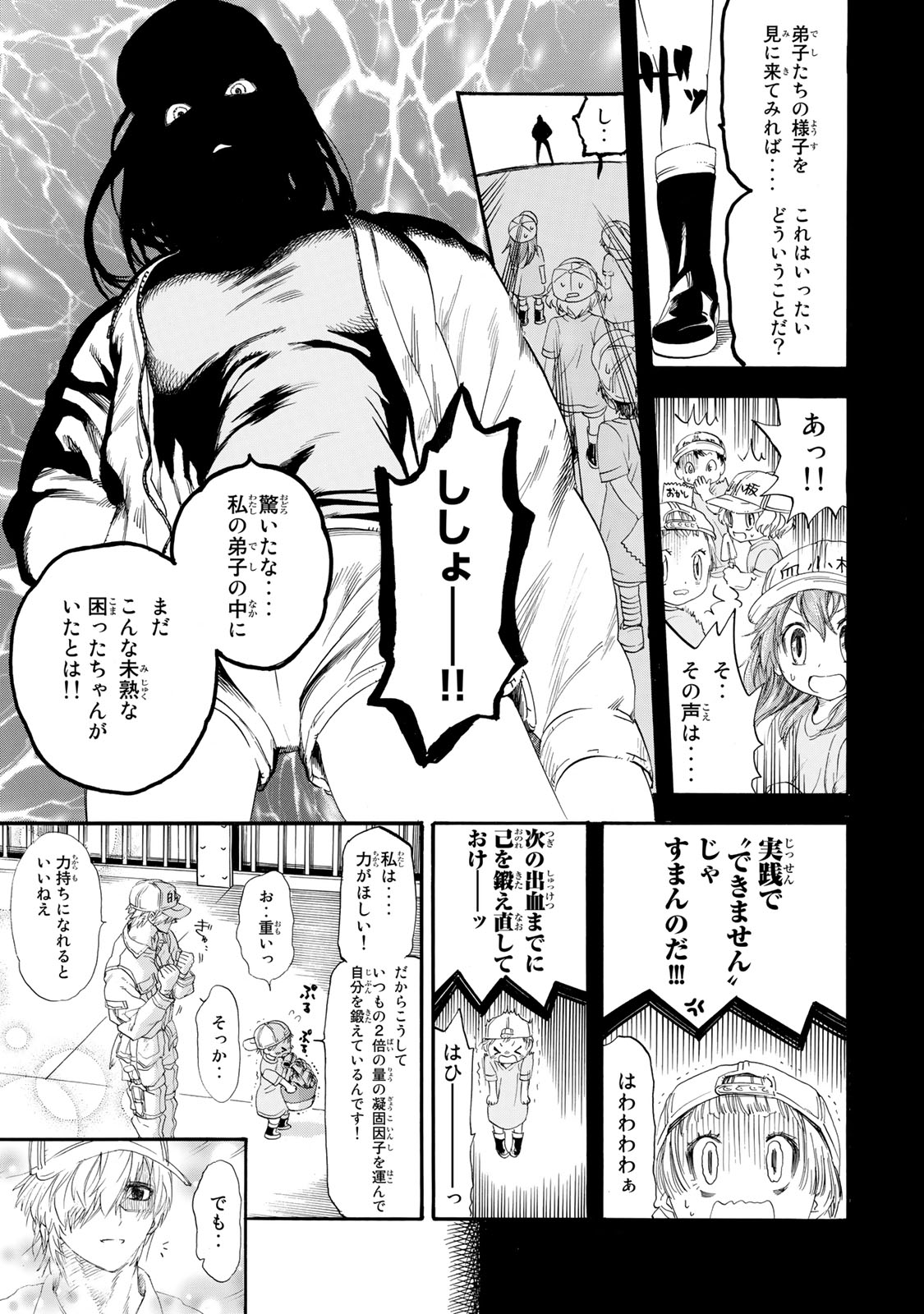 Hataraku Saibou - Chapter 26 - Page 13